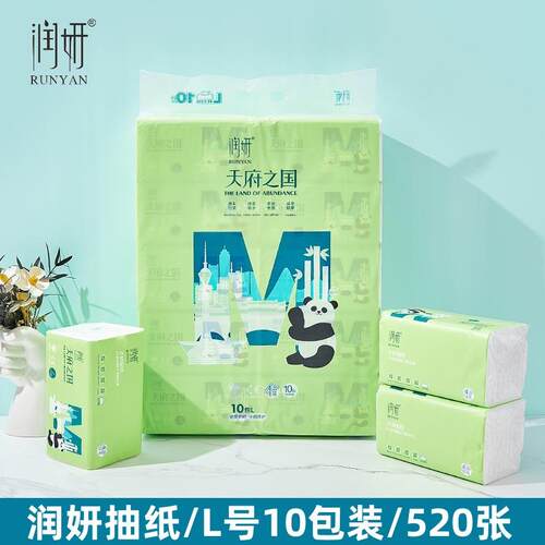 润妍抽纸纸巾520张L号大包面巾纸家用加厚实惠装天府之国10包装