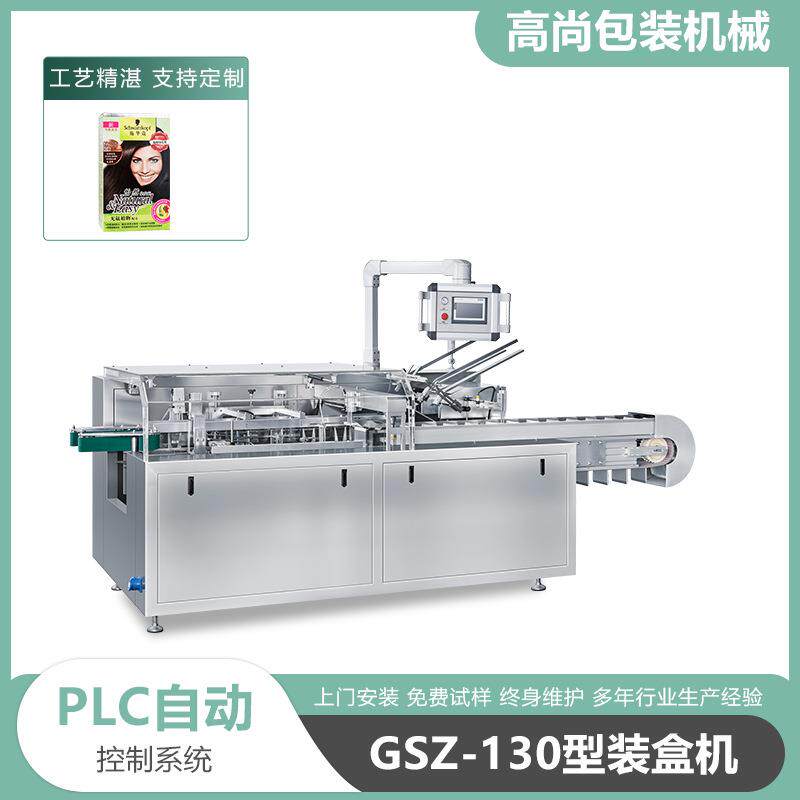 厂家直供化妆品染发剂全自动折盒包装机染发霜染发膏装盒装箱机