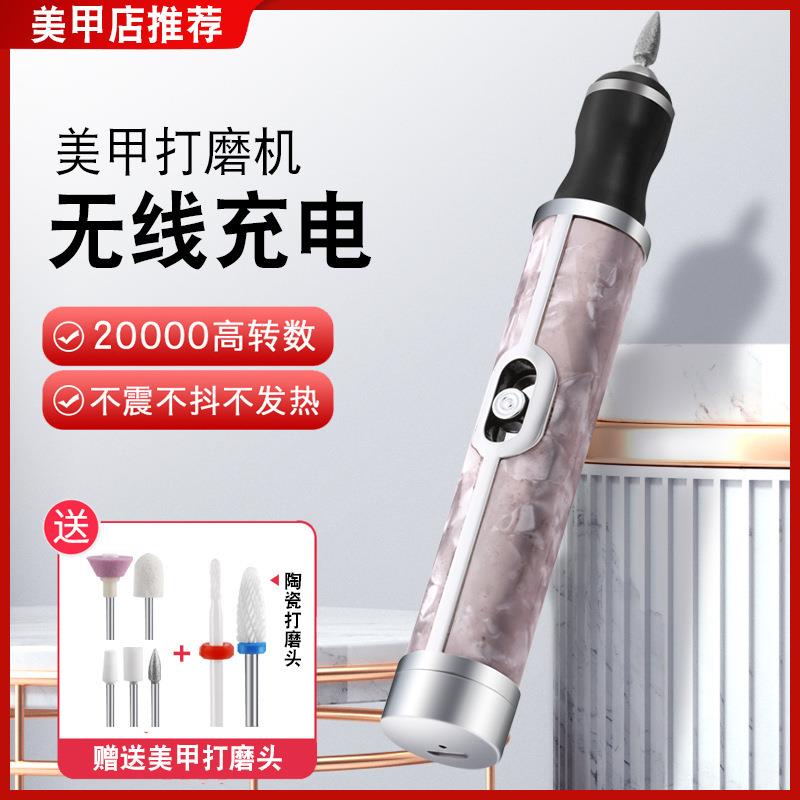 电动美甲卸甲器充电式可移动甲片打磨机小白方便卸甲工具送打磨头