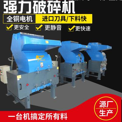 业塑果框碎料机塑胶胶桶粉工INA碎机注塑小型水口碎料机强力破打