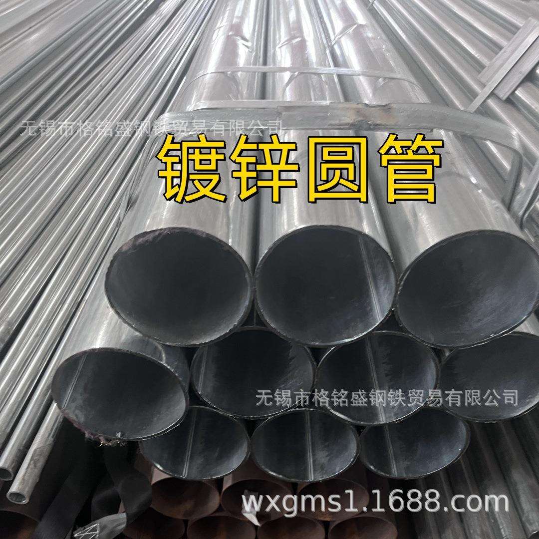 热镀锌钢管 / SC80(4mm厚) 镀锌管加厚管 镀锌管4分圆管 带管