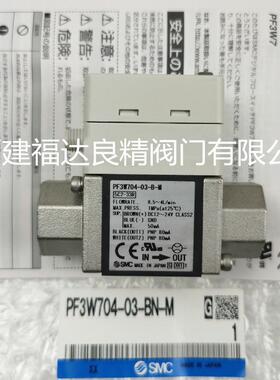 SMC数字流量开关PF3W521-14-2T-X128