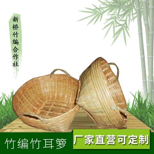 新桥竹编农家手工编织小竹箩盛装鸡蛋箩筐杂物收纳箩子小号竹箩筐