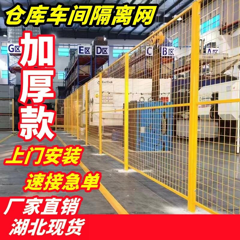 工厂车间隔离网快递仓库隔断网铁丝网护栏网围栏移动设备防护网栏