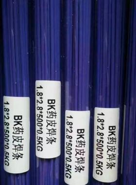 UTP 3034 MD银焊条UTP 3040 MD银焊条UTP 3040 M银焊条