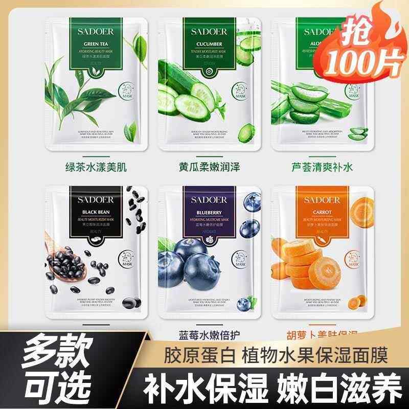 上朵面膜黑豆透气润颜滋润保湿补水面膜收缩毛孔肌肤学生
