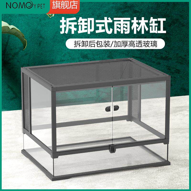 诺摩可拆卸式生态雨林缸爬虫饲养箱玻璃爬虫箱乌龟守宫蜥蜴爬虫箱