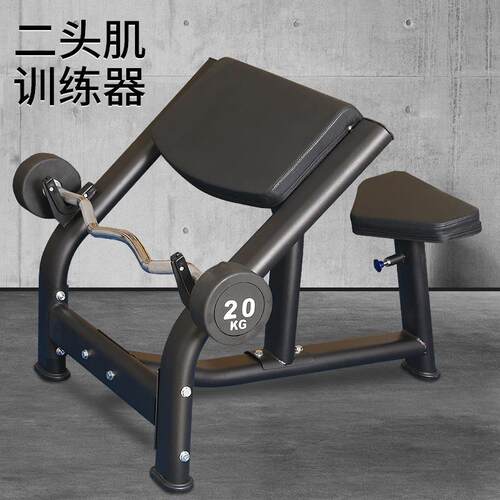 商用多功能二头肌凳训练器牧师椅哑铃凳