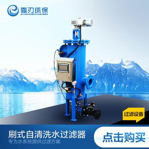 全自动L型自清洗过滤器厂家DN150刷式过滤器不锈钢管道排污过滤器