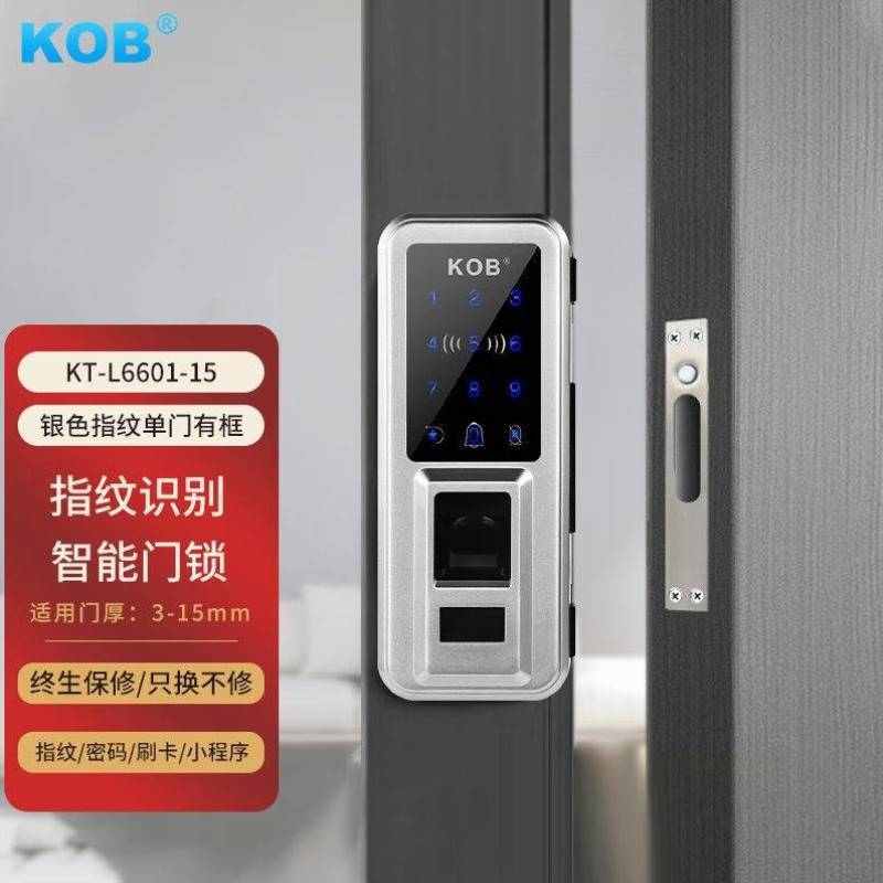 KOB玻璃门指纹锁免开孔单双门办公室门锁智能电子密码单门有框门