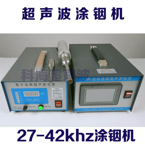 手持MAGA-102式超K声波涂铟设备/0焊机焊金属塑丝料焊接机釜威H-3
