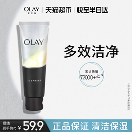 olay玉兰油多效洁面乳洁面膏，温和控油泡沫，保湿清洁洗面奶女男士