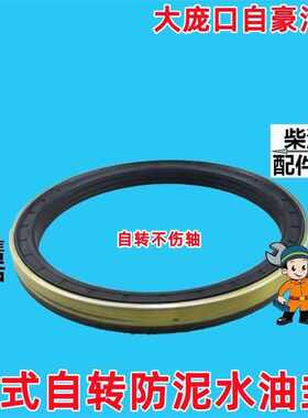 。包邮名优165*195*16.5/18 约翰迪尔904前轮毂油封NF101548/AL68