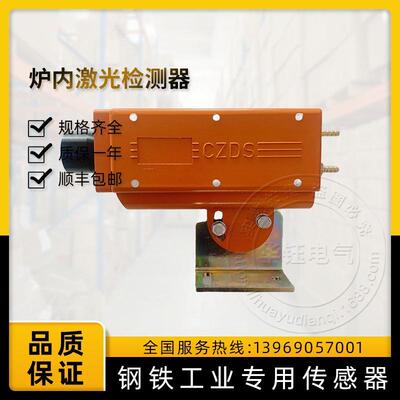 炉内激光检测器LOD3-M-A1Z检测距离0~500米直径30以上不透明物体