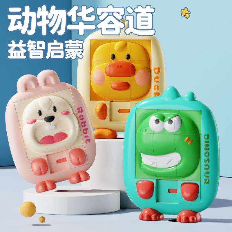 卡通动物华容道滑动立体拼图板不可拆数九宫格幼儿园儿童益智玩具