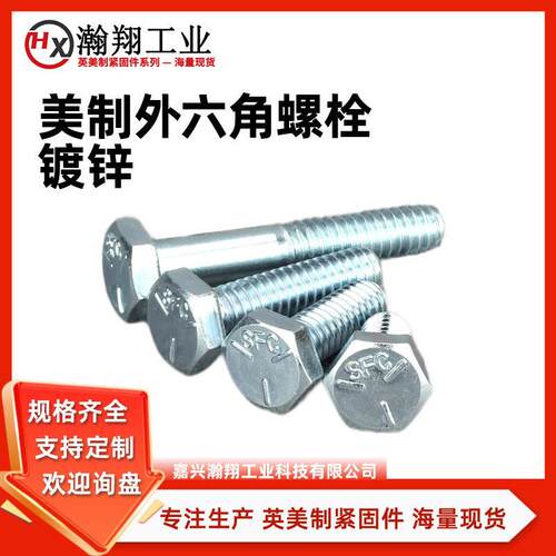 非标外六角螺栓定制 异形件 特殊产品 来图加工定制