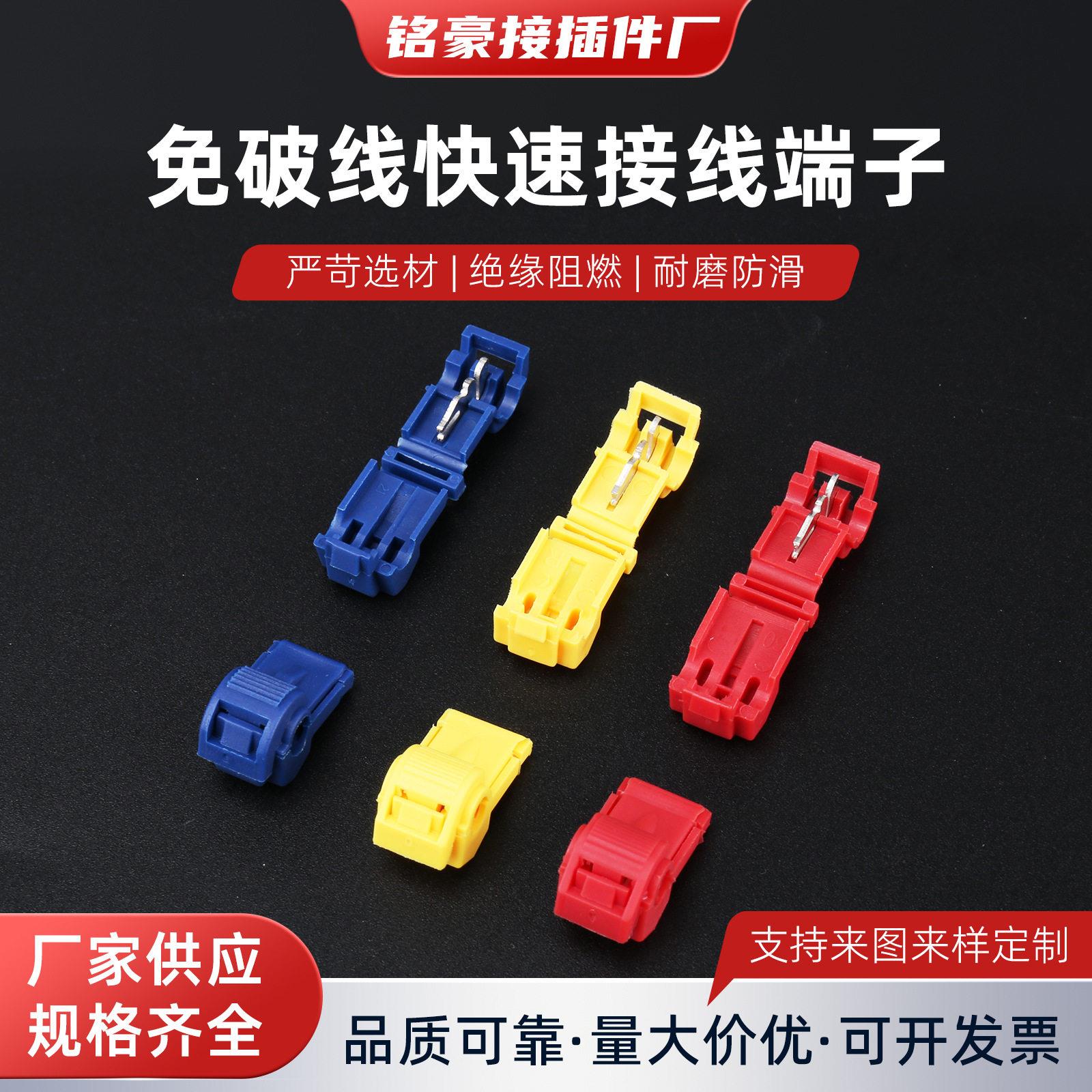 快速接线端子t型免破接线端子免剥线蚂蚁线夹主线接分支线卡 线夹