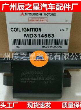 MD314583适用于三1菱汽车点火线圈