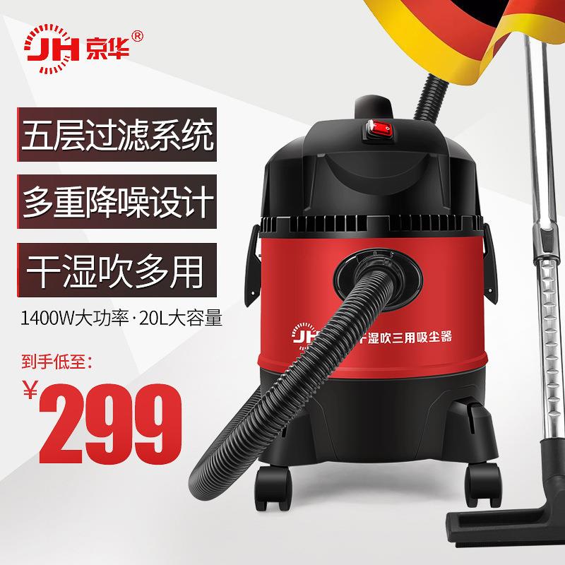 京华塑料桶20L吸尘器 干湿吹三用大功率商用吸尘器
