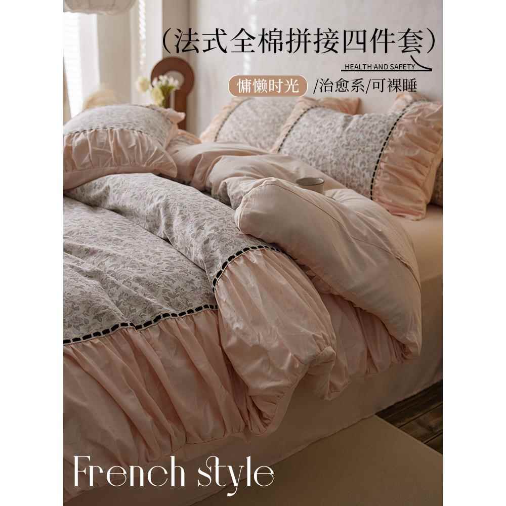 春季法式纯棉床上四件套100全棉小清新床品碎花被套罩床单床笠款4