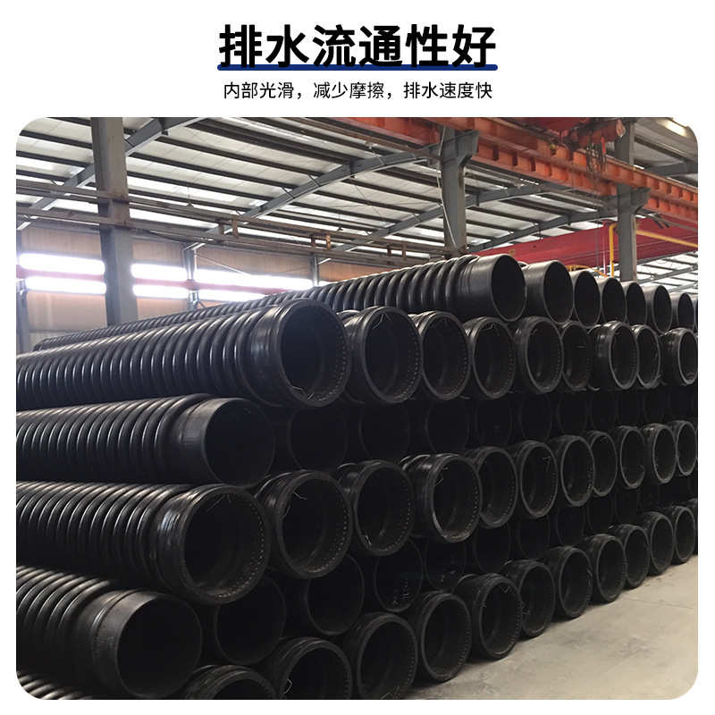 钢带大口埋管管道式增强克拉排污管排水管石化市政径管地管道hdpe