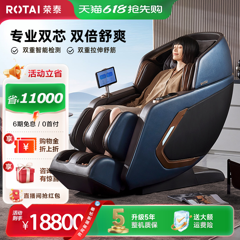 荣泰按摩椅家用全身豪华全自动多功能太空舱沙发智能新款A70plus