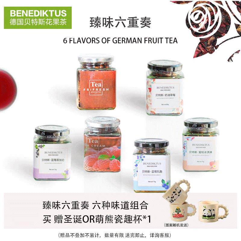 新疆包邮水果茶花果茶水果乾泡水网红水果果粒茶包6罐6种口味组合