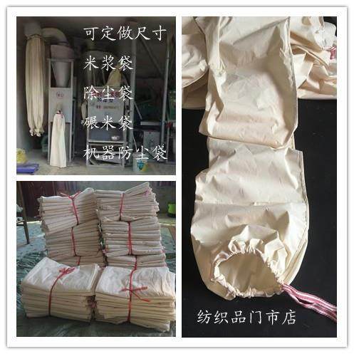 热销棉质除尘防尘粉碎碾米机出料打面粉饲料机器隔离布袋定制尺寸