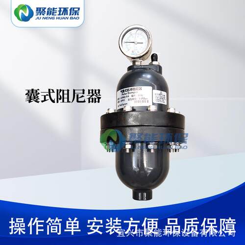 囊式脉冲阻尼器脉动阻尼器缓冲器缓冲桶平衡流量蓄能器