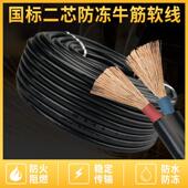 线护套线 1.5 线电缆线 线工程户外防冻二芯 6平方电线 国标2.5