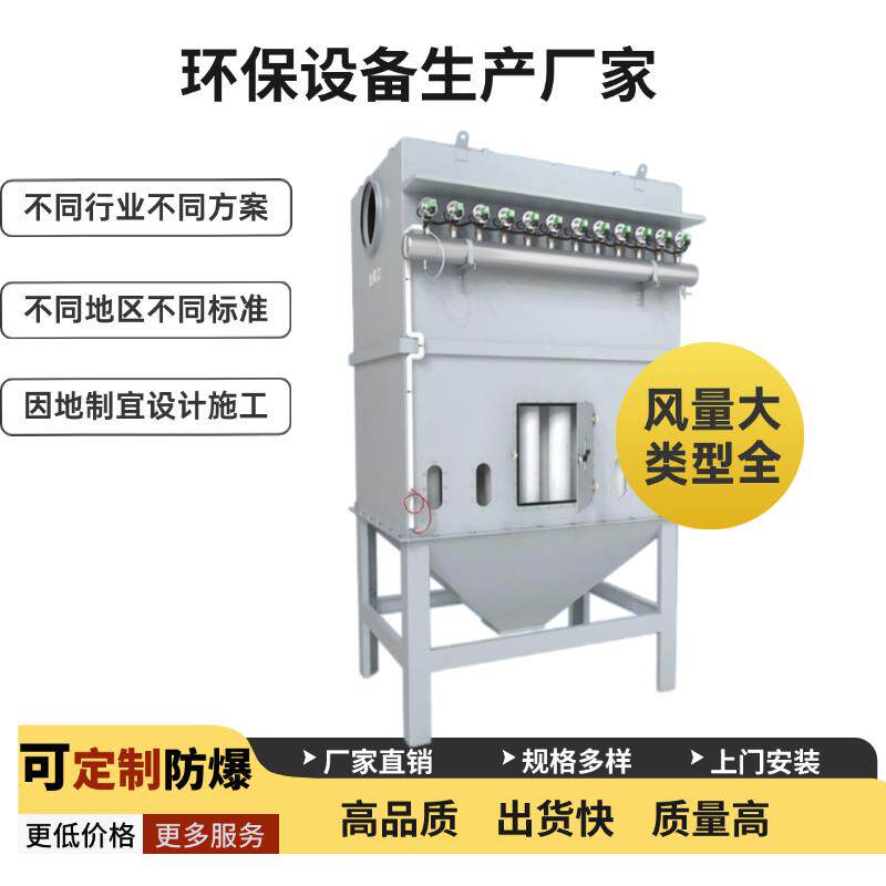 脉冲布袋除尘器木工家具厂锅炉耐高温粉尘收集器滤筒除尘设备