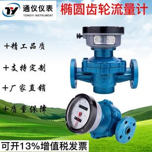 回零椭圆齿轮流量计机械式 柴油汽油润滑油机油高精度计量表
