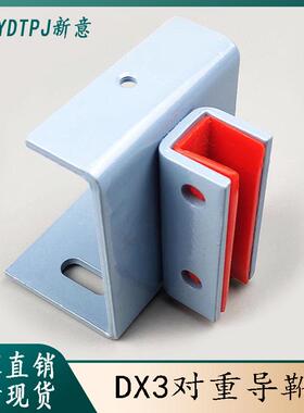 电梯对重导靴对重DX3通力L10 电梯100*10/16电梯配件