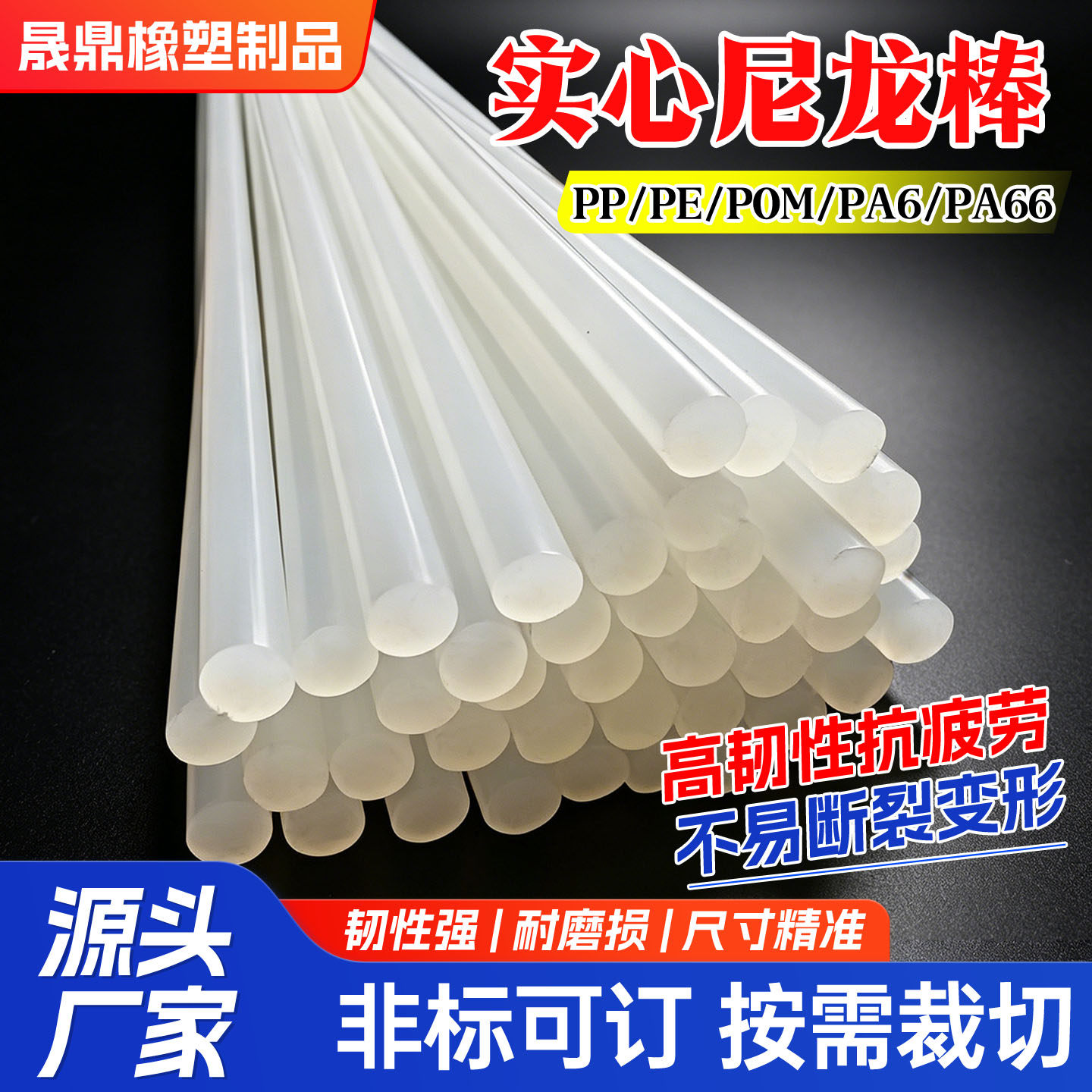尼龙实心细棒耐磨支撑圆棒高强度绝缘棒抗压防静电一体塑料棒条