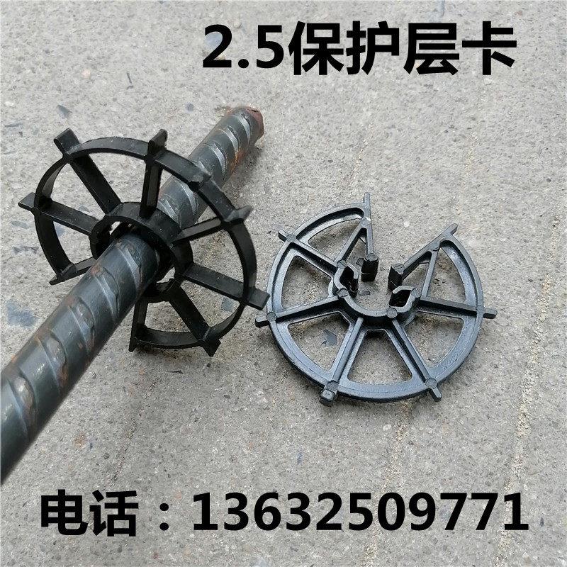 塑料垫块带夹钢筋梅花卡子剪力墙保护层柱子2.5加厚定位齿轮柱卡