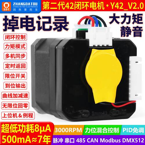 42闭环步进马达套装3d印表机超静音驱动器A4988替换TMC2209大力矩