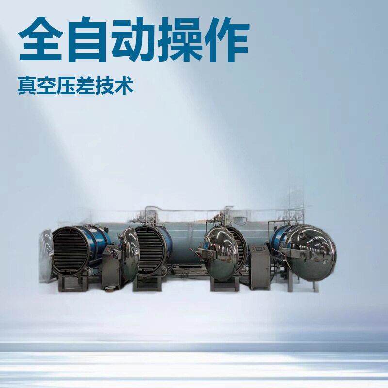 大枣全自动真空压差膨化机桂圆果蔬脆片膨化设备苹果脆片加工设备