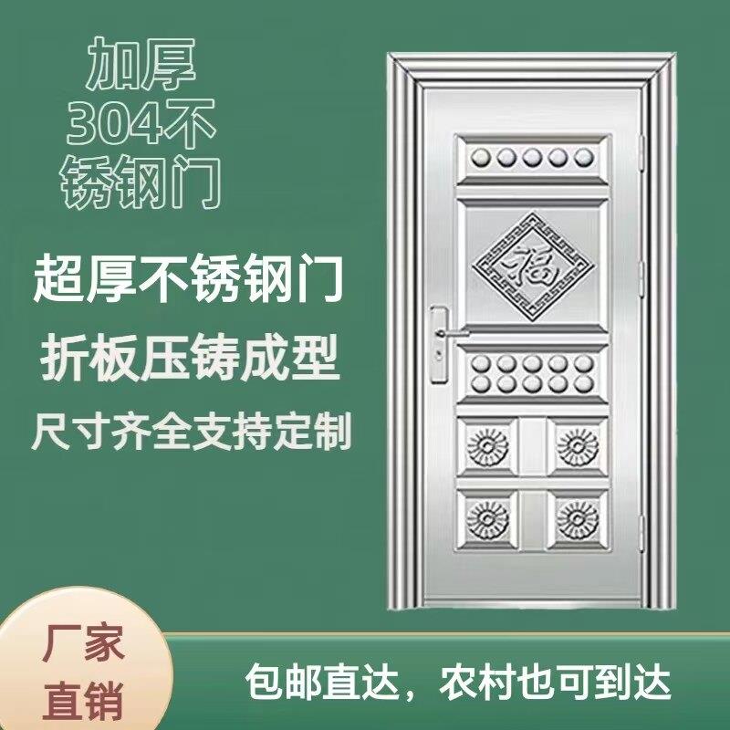 304不锈钢门超厚进户门防盗门工程门厂房门室内门入户门特价包邮