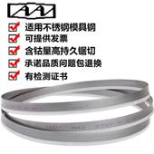 双A带锯条3505锯床锯条4115双金属m42据条锯切机用不锈钢锯床锯带