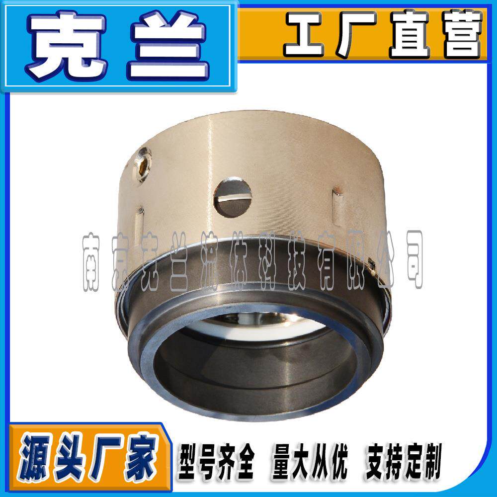 克兰59U-65可替代约翰克兰机械密封单端面小弹簧泵用耐高温高压