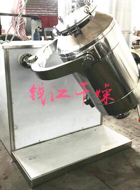 YH-800L0维运动混三合机 S100升三维混料机SYH-300 1500型