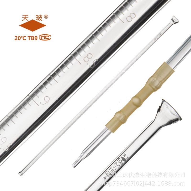 天玻碱式滴定管白碱皮头棕碱兰蓝白线天科102550mlA级酸碱图片