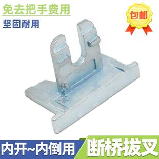 诺托roto款断桥铝内开内倒执手拔叉平开窗把手叉片U型叉上悬配件