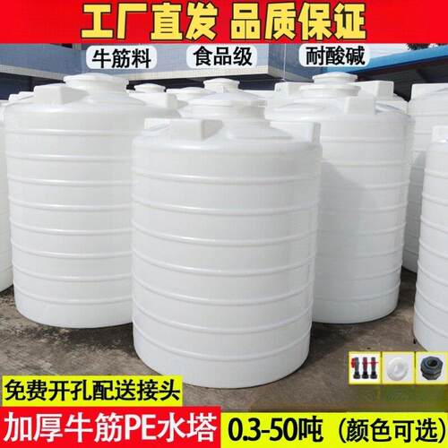 储水罐1/2/3/5/10吨立式水桶大号储水桶pe水箱加厚大容量塑料水塔