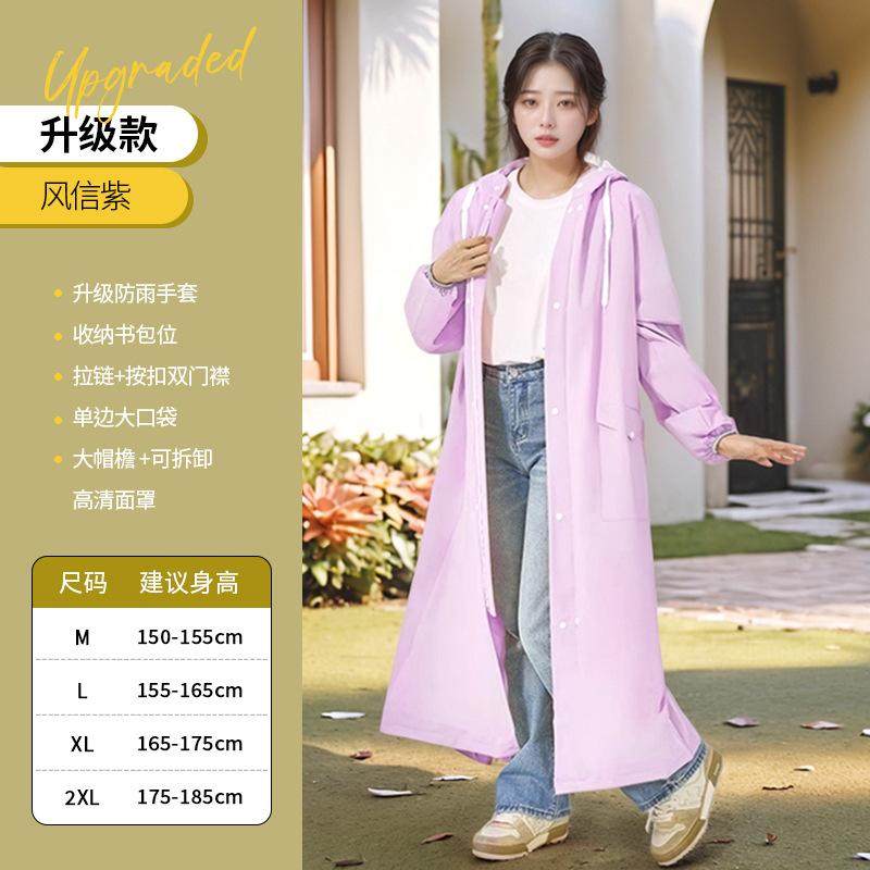 EVA电瓶车长款成人骑行加长雨衣