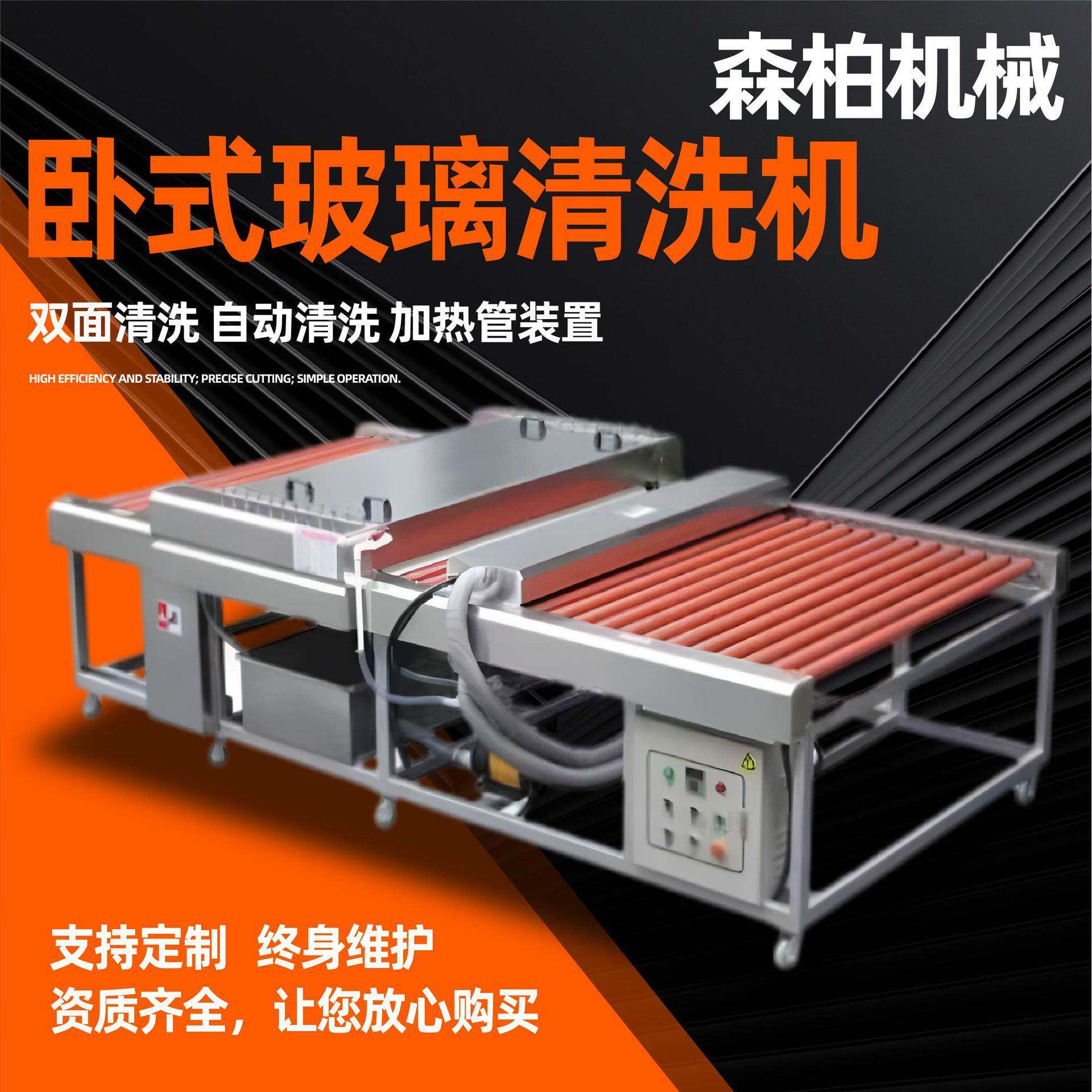 卧式玻璃清洗机小型玻璃清洗用双面清洗自动清洗卧式玻璃清洗机