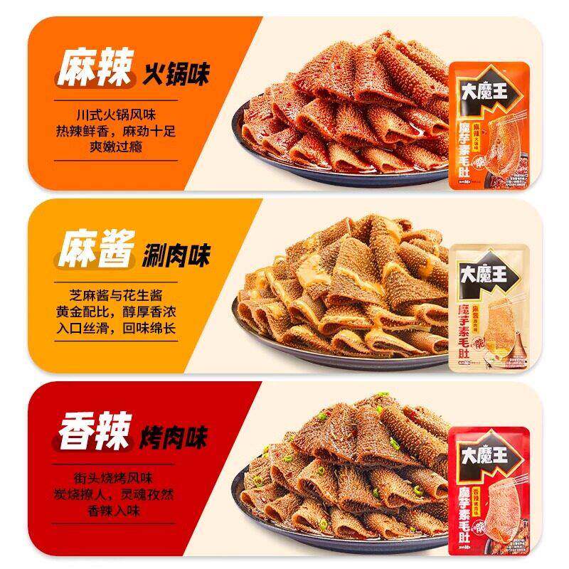 现货盐津铺子大魔王素毛肚散称香辣酸辣麻酱魔芋爽即食小吃休闲零