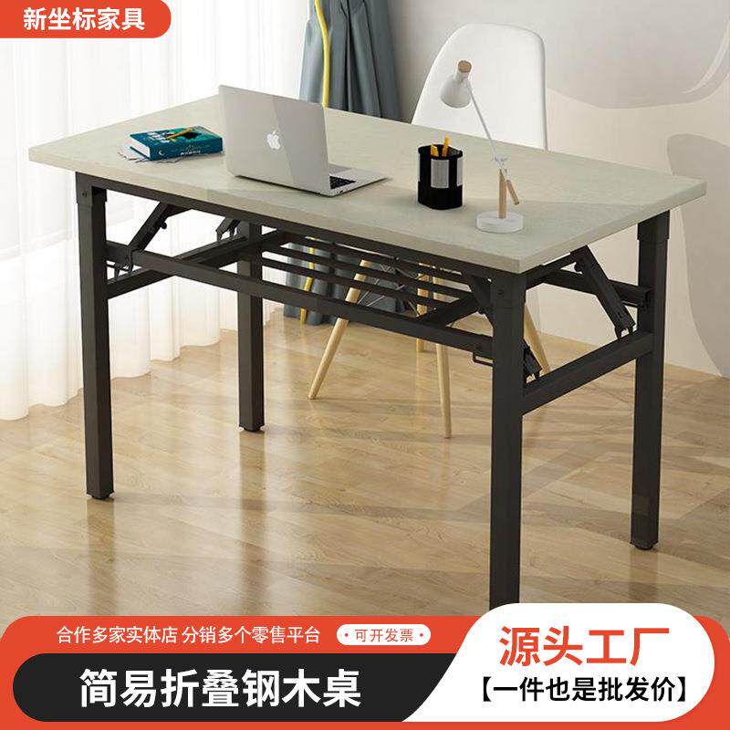 桌布摆摊美甲桌桌子折叠桌电脑长条桌培训课桌简易餐桌家用长方形