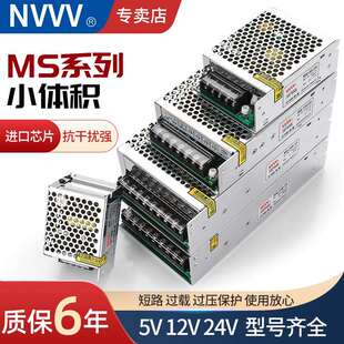 明伟MS 350W监控220转5V12V24V开关电源18V6A灯带楼宇门禁电源