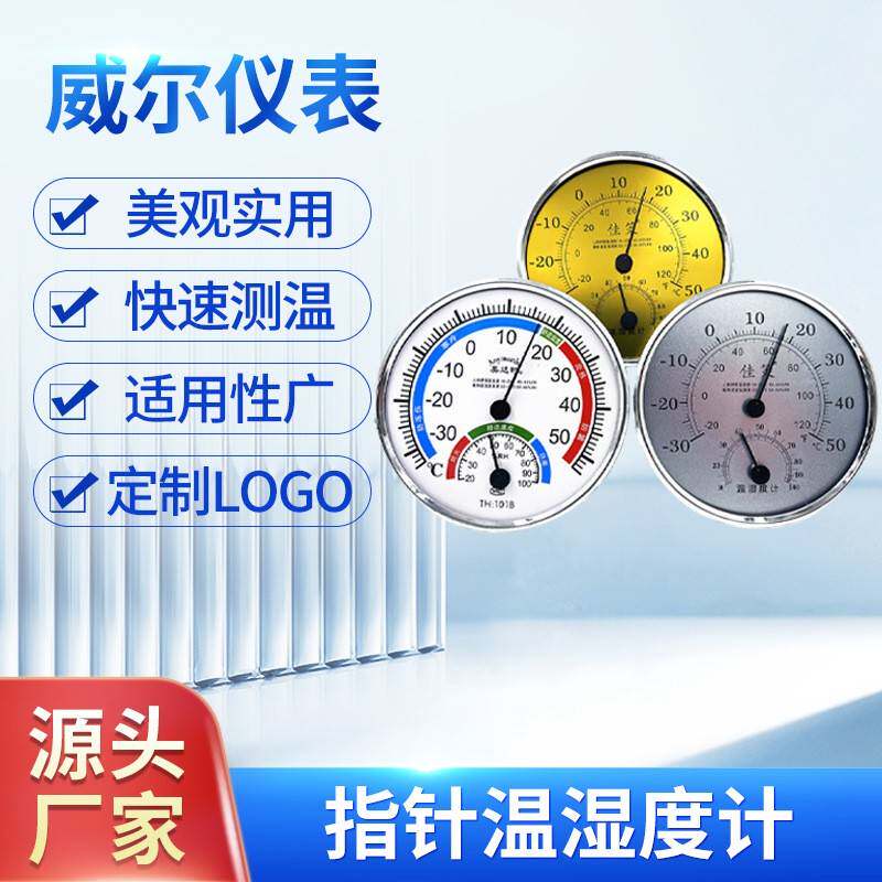 指针温度计TH101B 室内家用工业农业大棚测温支架免电池 温湿度计